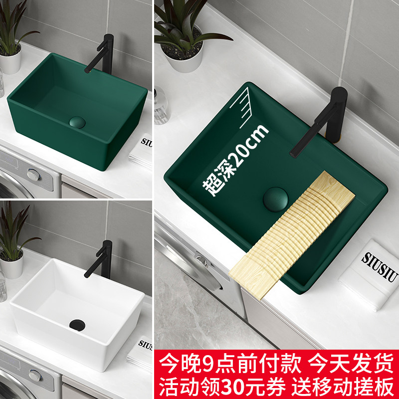 超深台上盆带搓衣板陶瓷