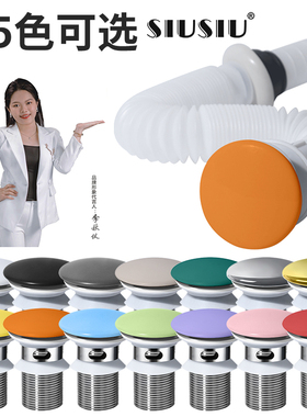 橙色陶瓷盖子弹跳式面盆下水器下水软管洗手盆防堵防臭去水排水管