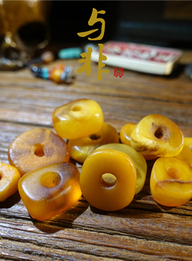 与非先生 藏式风化老蜜蜡饼子墩子扇面随型桶珠隔珠卡子背云吊坠