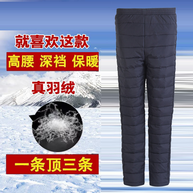 冬季中老年羽绒裤女内外穿高腰加厚大码修身白鸭绒羽绒棉裤女内胆