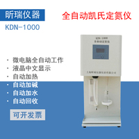 上海昕瑞KDN-1000全自动定氮仪蛋白质检测 厂家原装实验室化验
