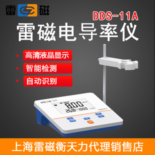 上海雷磁台式 11A数显电导率仪实验室环保水质用分析测试仪器 DDS