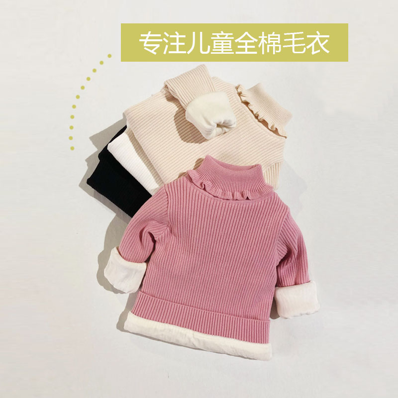 婴幼儿女宝宝小童女童加绒毛衣高领套头打底针织衫甜美木耳边全棉