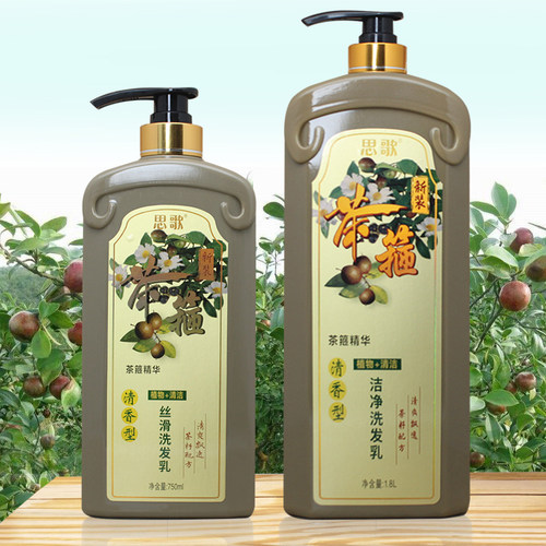 sigell茶箍洗发乳天然植物茶籽清爽洗发水顺滑思歌洗头膏正品
