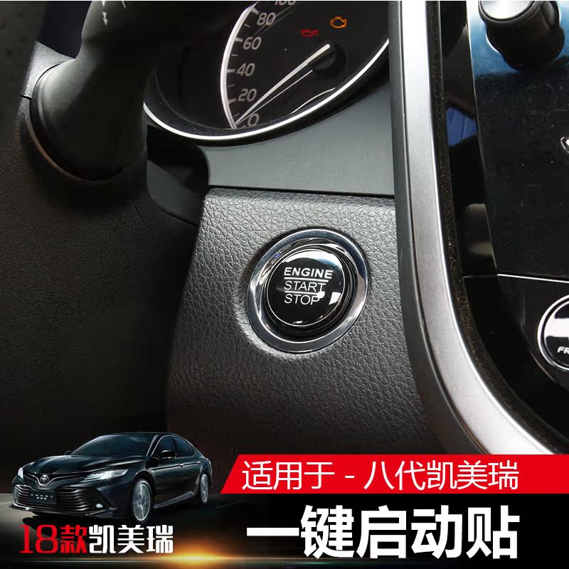 18 Toyota Yashiro Camry start-up Button Sticker Camry start-up Button Patchin the Car/Articles/Fitting/Refit , Auto Exterior Accessories/Installation and decoration/Protect , Auto Exterior Accessories , Car decoration stickers  category - from Buy2taobao.com to provide professional Taobao agent buy service