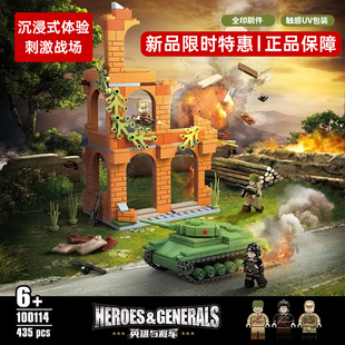 全冠拼装积木二战废墟场景系列模型坦克卡车人仔男女孩益智玩具