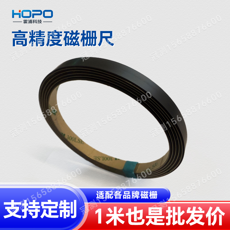 磁栅尺高精度MS50 MS20