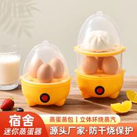 Egg steamer, anti-dry-burning multi-functional dormitory mini egg cooker, small egg steaming wonder, breakfast machine thumbnail 4