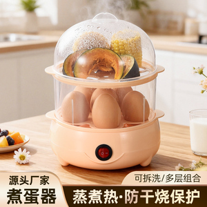 玩皮熊迷你煮蛋器防干烧