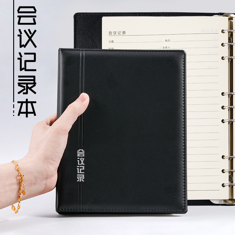 喜通新款活页会议记录本商务办公活页夹可拆卸b5大号开会纪要专用