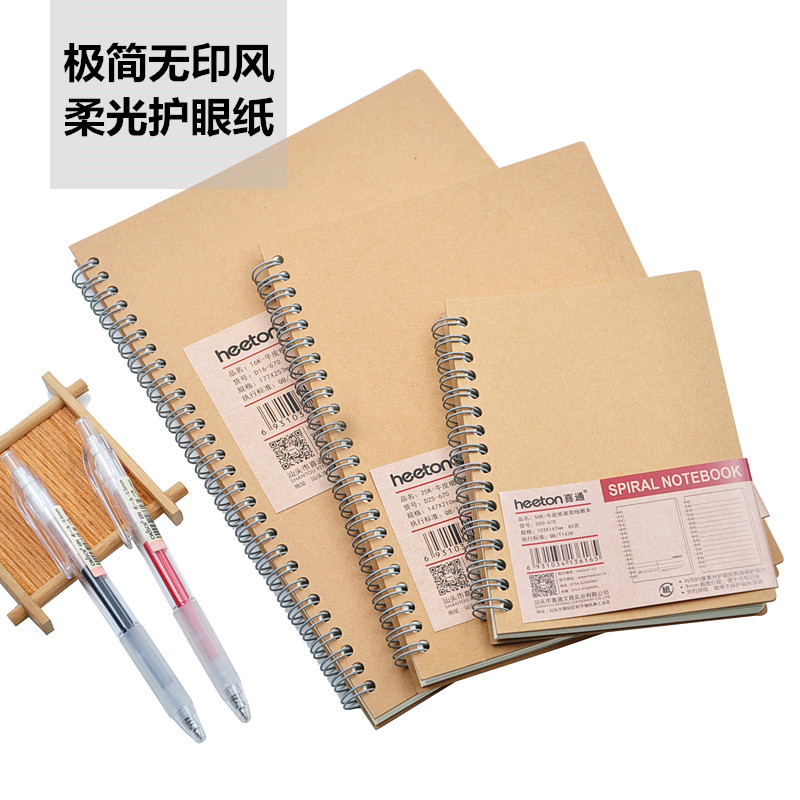 简约牛皮侧翻a5加厚课堂笔记本
