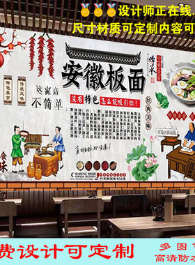安徽板面广告海报贴纸墙贴饭店太和板面牛肉板面装饰室内防水自粘