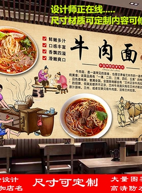 海报贴纸餐馆牛肉面装饰画室内
