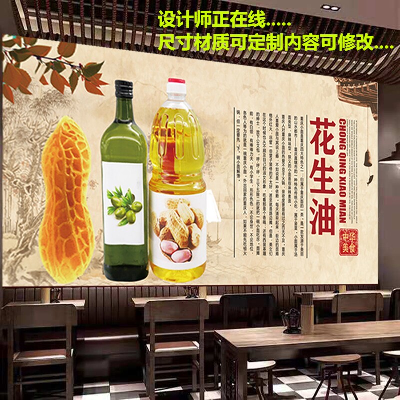 非转基因大豆油广告海报墙纸装饰画餐厅粮油店商场花生油防水自粘