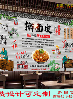 岐山手工擀面皮广告宣传贴画饭店擀面皮灯箱布海报背景墙贴装饰画