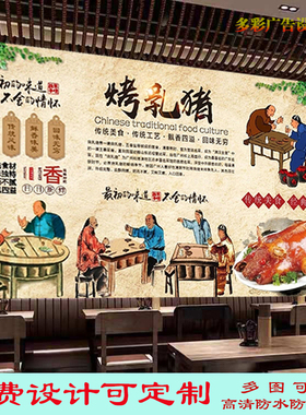 美味烤乳猪灯箱布广告贴纸贴画饭店广式烧腊海报自粘背景墙装饰画