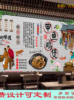 定制柴火甲鱼鸡煲广告贴纸贴画饭店美味焖甲鱼海报油画布装饰壁画