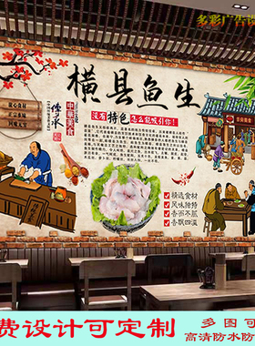 美味横县鱼生广告海报背景墙饭店生鱼片顺德鱼生复古高清壁纸装饰