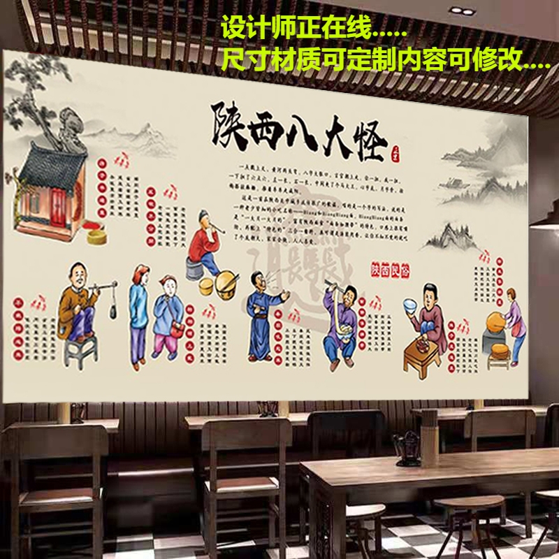 定制陕西八大怪广告海报墙纸墙贴装饰画饭店酒店室内防水自粘印刷图片