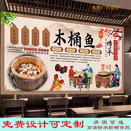 正宗木桶鱼火锅图片宣传广告海报特色木桶鱼贴画墙贴餐饮高清墙贴