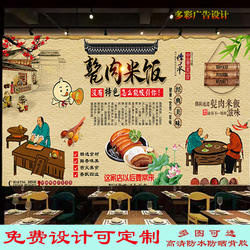 甏肉米饭广告宣传贴画饭店济南把子肉米饭海报高清背景墙贴装饰画