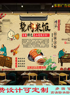 甏肉米饭广告宣传贴画饭店济南把子肉米饭海报高清背景墙贴装饰画