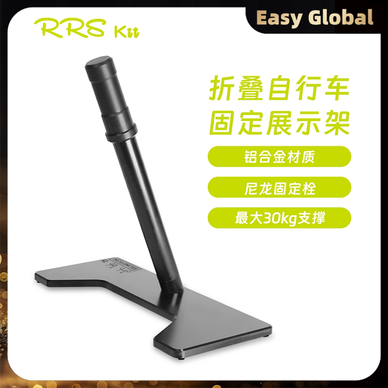 RRSKIT适合小布大行燕鸥停车架调试架木饰面铝合金底适用Brompton