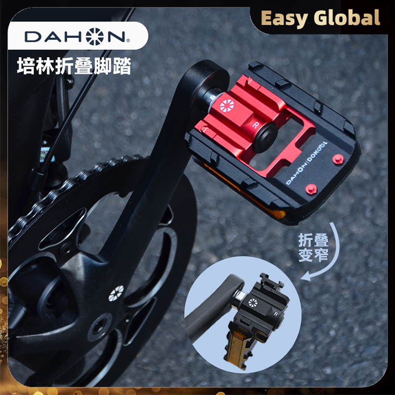 Dahon大行自行车折叠脚踏山地单车通用铝合金培林防滑脚蹬P8配件