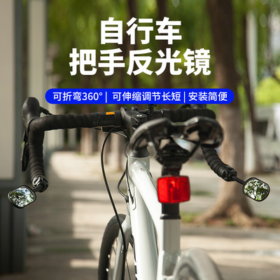自行车骑行反光镜伸缩调节后视镜