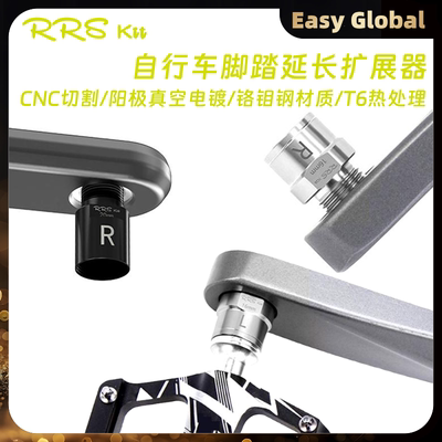 16/20mm轴芯自行车脚踏延长轴