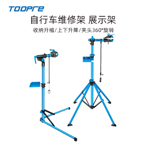 TOOPRE自行车可折叠维修架06L