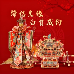 拼酷 十里红妆花轿金属拼装模型3d手工DIY立体拼图凤冠婚礼物积木