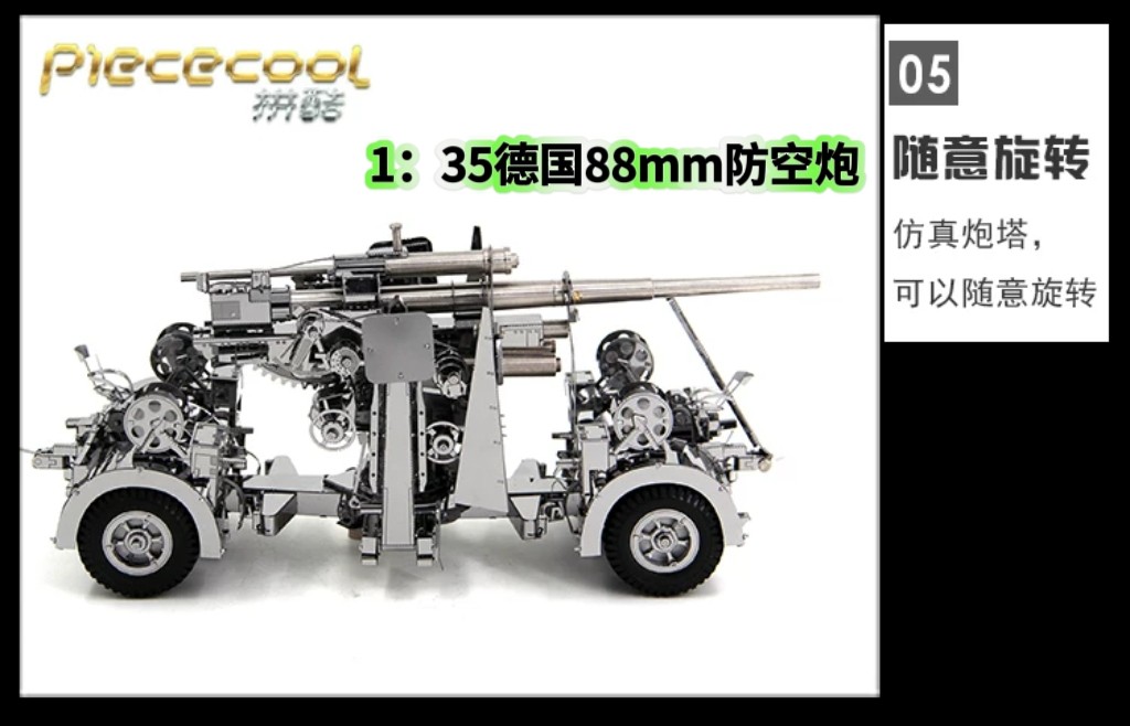 高难度成人全金属拼装3D立体合金拼图diy 火炮大炮坦克系列模型