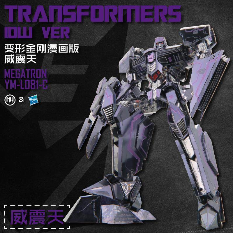 艺模高难度漫画版擎天柱威震天金属拼装模型3D立体拼图变形金刚玩