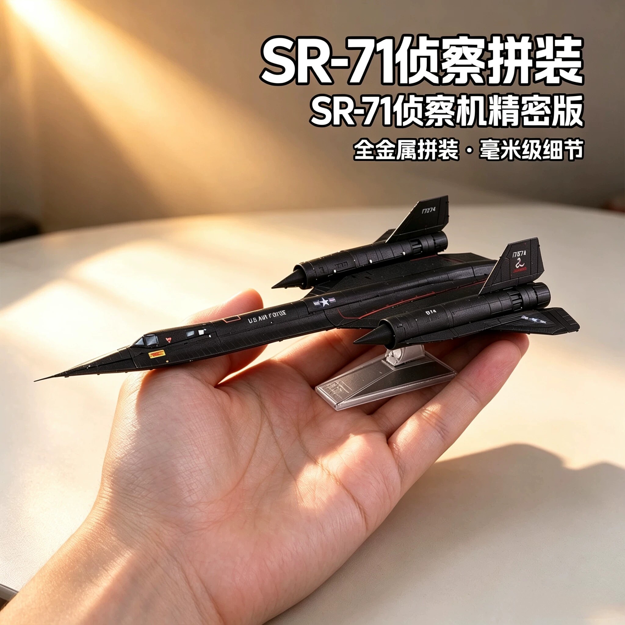 SR-71侦察机精密版金属立体拼图手工diy拼装模型飞机礼物玩具摆件