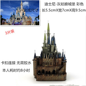 爱拼 全金属3D立体拼图diy拼装模型礼物 灰姑娘城堡 彩色 包邮