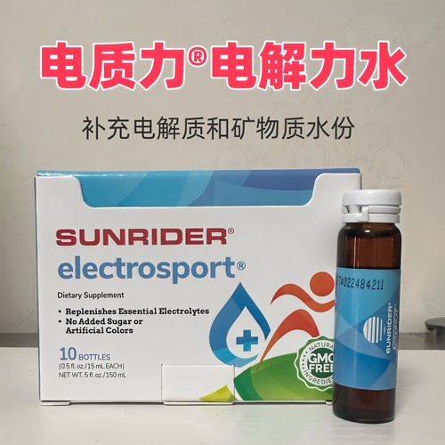 仙妮蕾德电质力电解力水补充电解质和矿物质水份美国原装正品