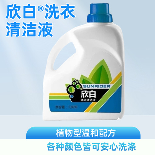 草本浓缩经济装洗衣液