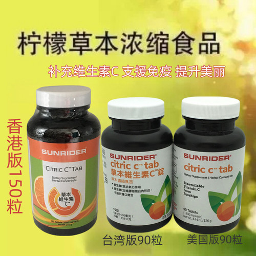 美国进口仙妮蕾德草本钙片VC片