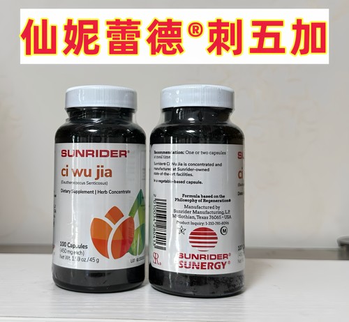 仙妮蕾德 刺五加（西伯利亚人参）美国原装进口正品