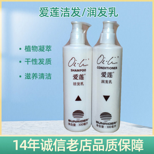 爱莲洁发乳仙妮蕾德易梳理护发色