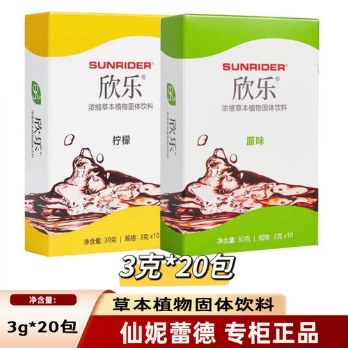 仙妮蕾德欣乐即溶浓缩固体饮料