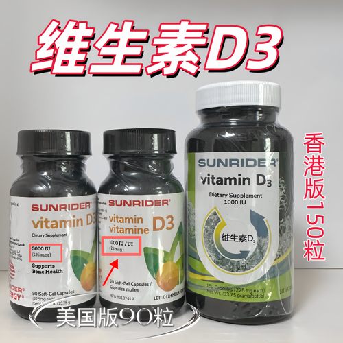 仙妮蕾德专柜正品维生素D3