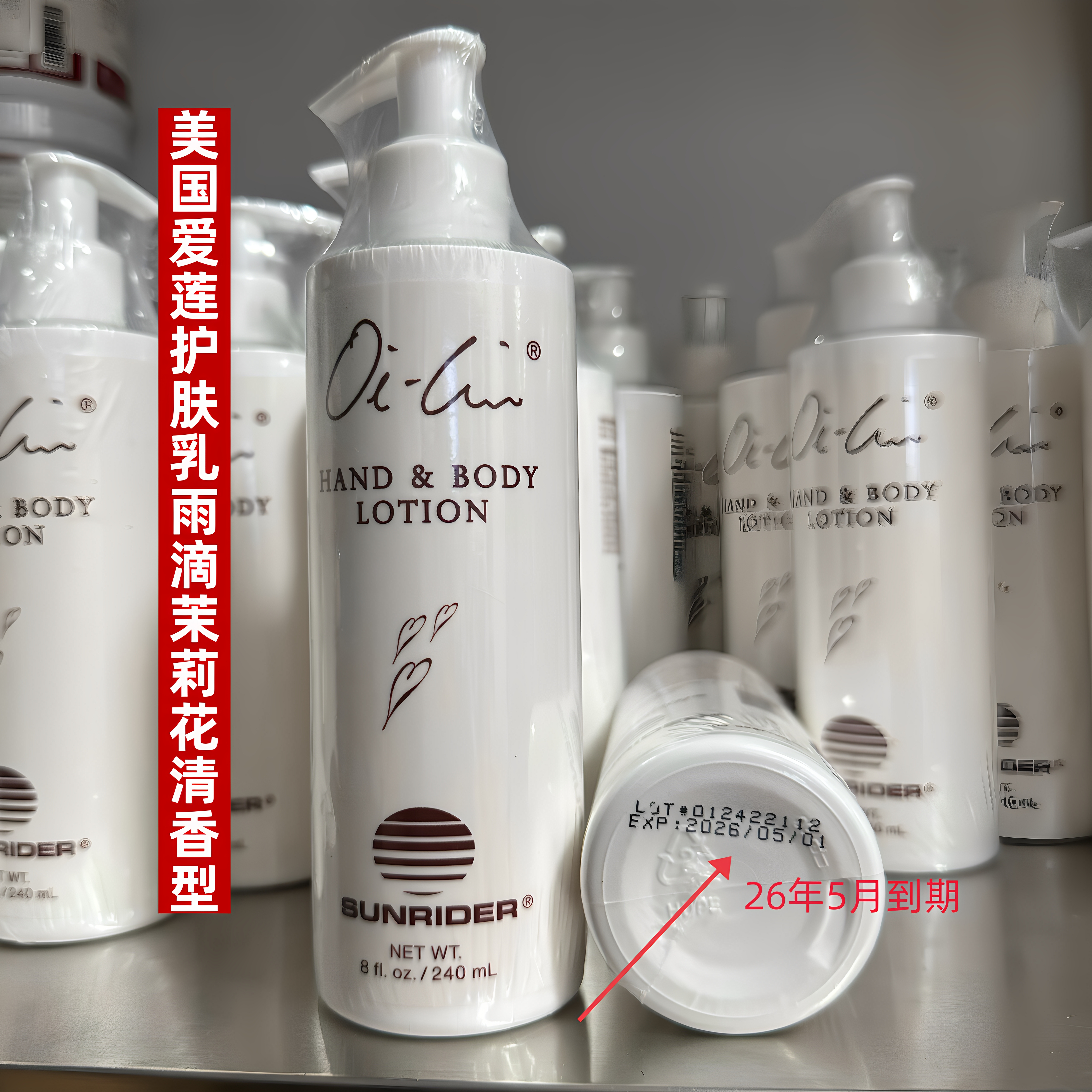 仙妮蕾德美国原装进口爱莲护肤乳液雨滴标志茉莉花清香型240毫升