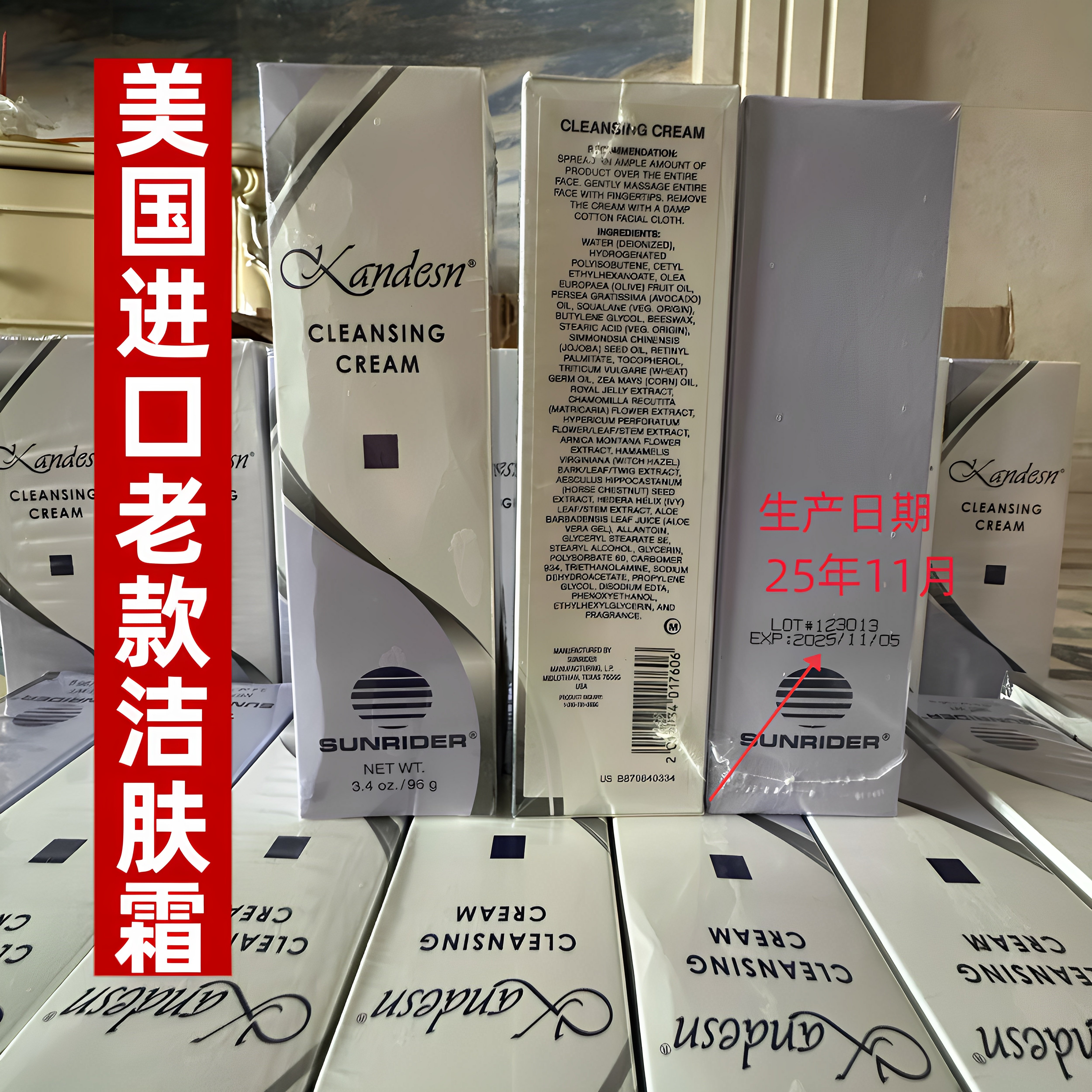 仙妮蕾德 进口蔻蒂森洁肤霜 去除死皮卸妆乳96克