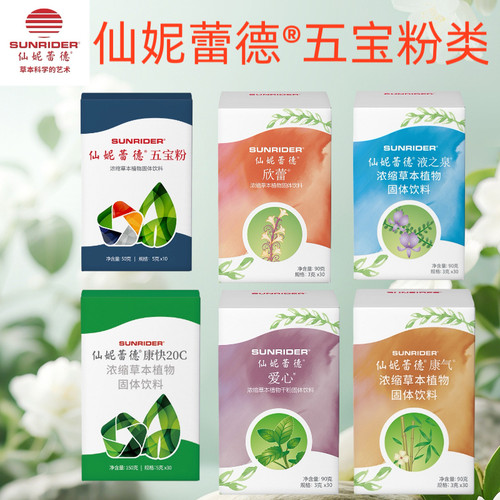 仙妮蕾德五宝粉康快粉