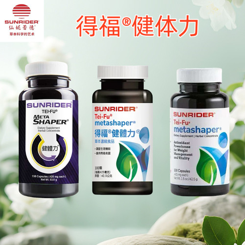 仙妮蕾德 德福健体力 白藜芦醇植物草本精华调节健康青春美丽活力