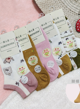 棉元素 专柜正品夏款女装休闲舒适弹性薄款绢丝船袜 S20145一双装