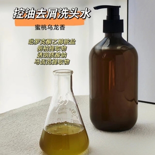 新款上市控油去头屑吡罗克酮乙醇胺盐洗发露改善毛躁蓬松丰盈补水