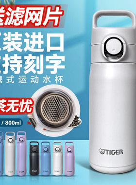 2025虎牌新款进口不锈钢保温杯MTA-J050 户外旅行运动泡茶杯